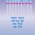 תקשור