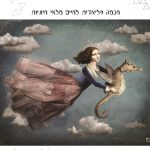 נתיב ההעצמה